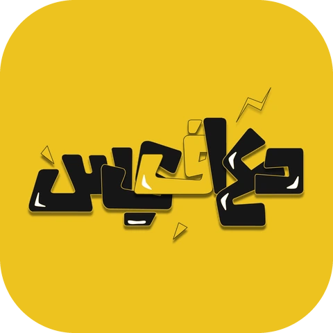 أيقونة تطبيق دعافيس